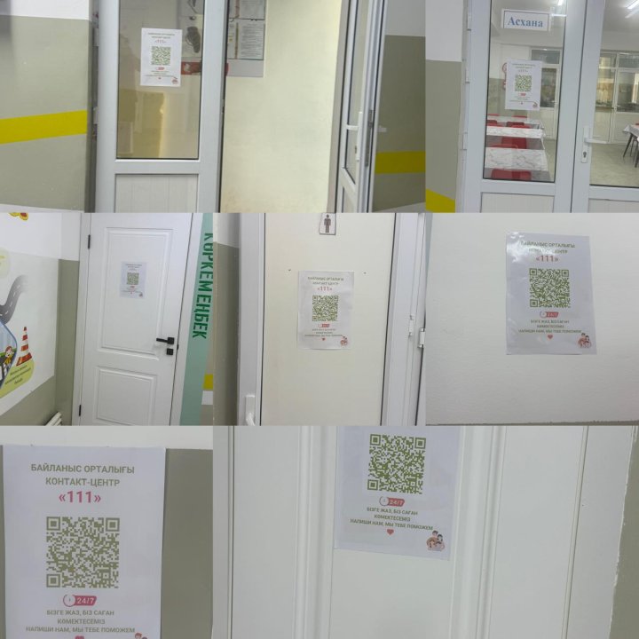 “Komek stop Bullying” ақпараттық жүйесінің QR кодтарын ілу және түсіндіру жұмыстары туралы