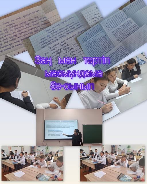 «Заң және Тәртіп»  мазмұндама